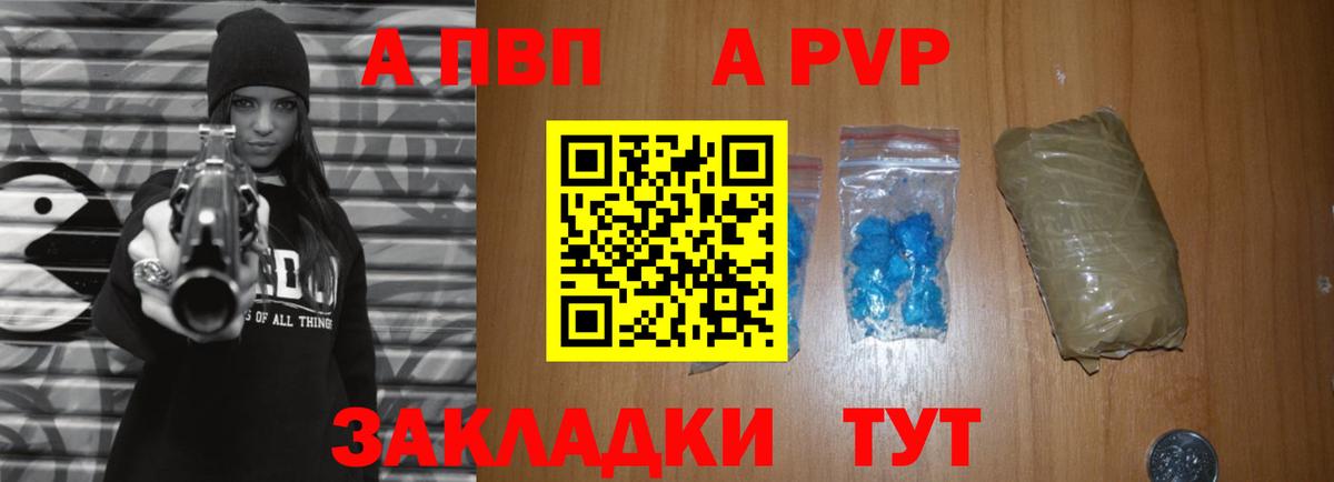 A PVP Crystall Кизилюрт