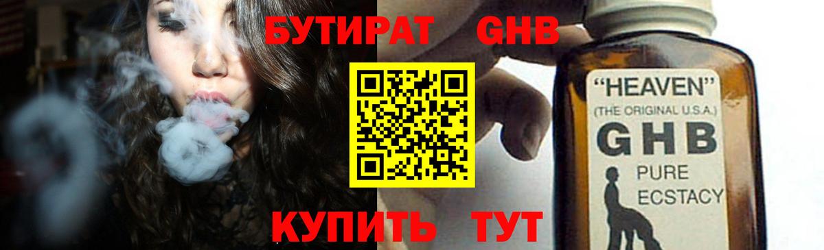 БУТИРАТ  Бутират оксана  Вход с VPN  Кизилюрт 