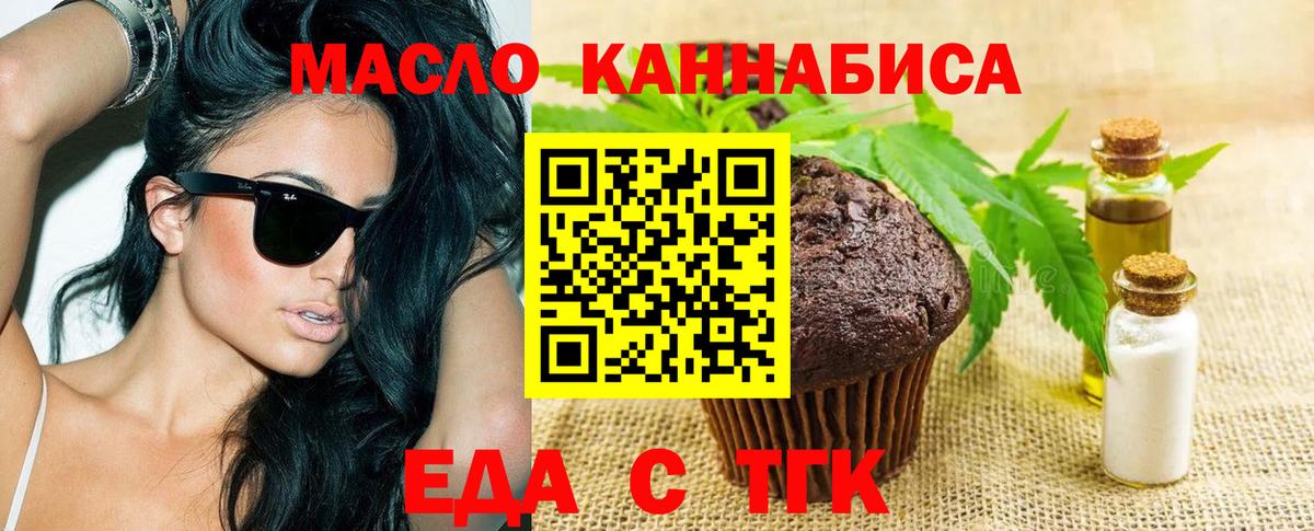 Cannafood конопля  Вход с VPN  Кизилюрт 