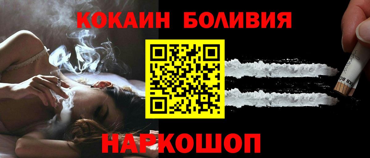 КОКАИН Перу  Cocaine Колумбийский  Кизилюрт  Вход с VPN 