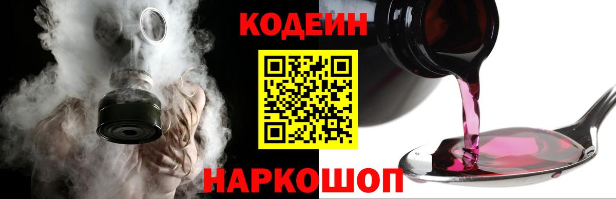 Кизилюрт  Codein напиток Lean (лин)  Кодеиновый сироп Lean напиток Lean (лин)  Вход с VPN 