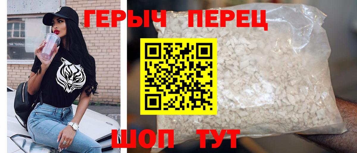 Героин  Героин хмурый  Вход с VPN  Кизилюрт 