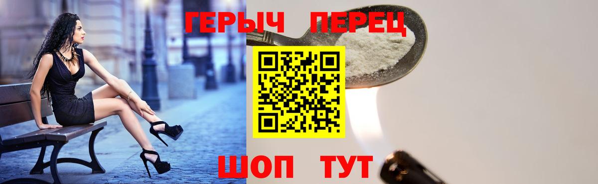 Героин белый Кизилюрт