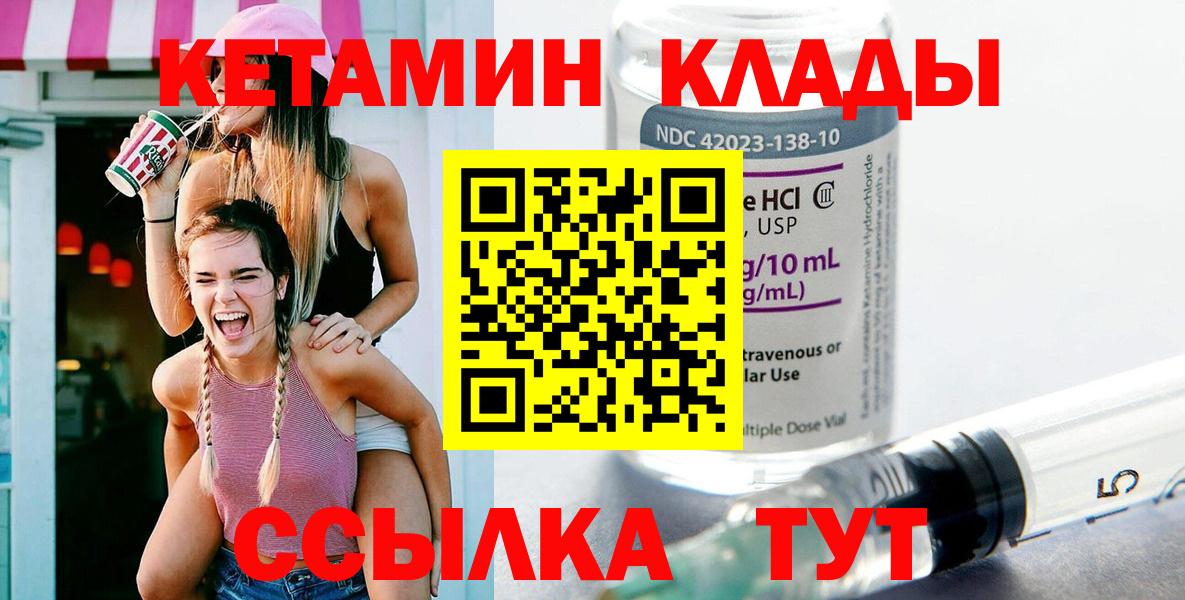 Кизилюрт  КЕТАМИН ketamine  Вход с VPN 