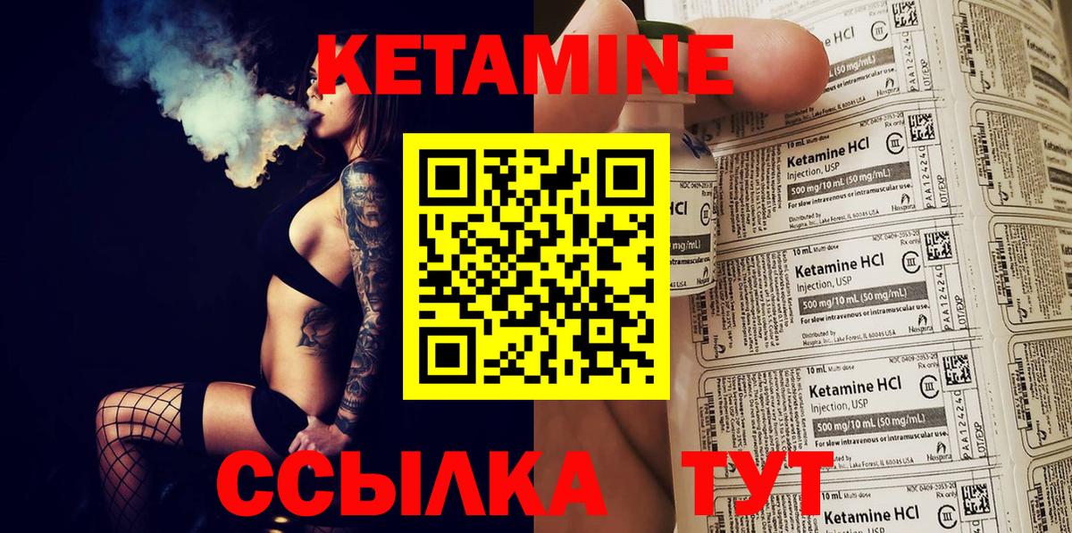 Кетамин VHQ Кизилюрт