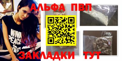 ALPHA PVP Комсомольск-на-Амуре