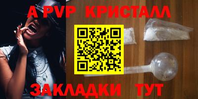 ALPHA PVP Комсомольск-на-Амуре