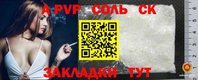 ALPHA PVP Комсомольск-на-Амуре