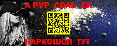 ALPHA PVP Комсомольск-на-Амуре