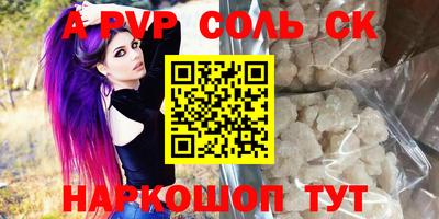 соль курить ск Конаково