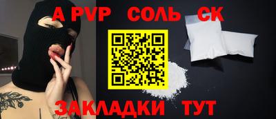 ALPHA PVP Комсомольск-на-Амуре
