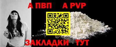 ALPHA PVP Комсомольск-на-Амуре