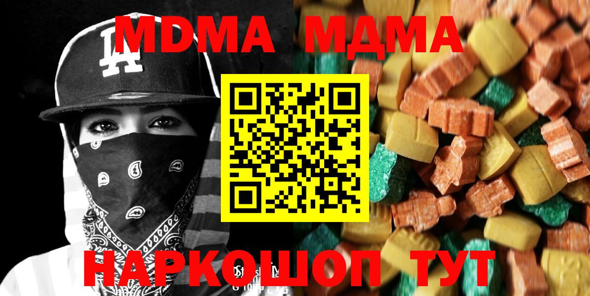 Кизилюрт  MDMA VHQ  МДМА молли  Вход с VPN 