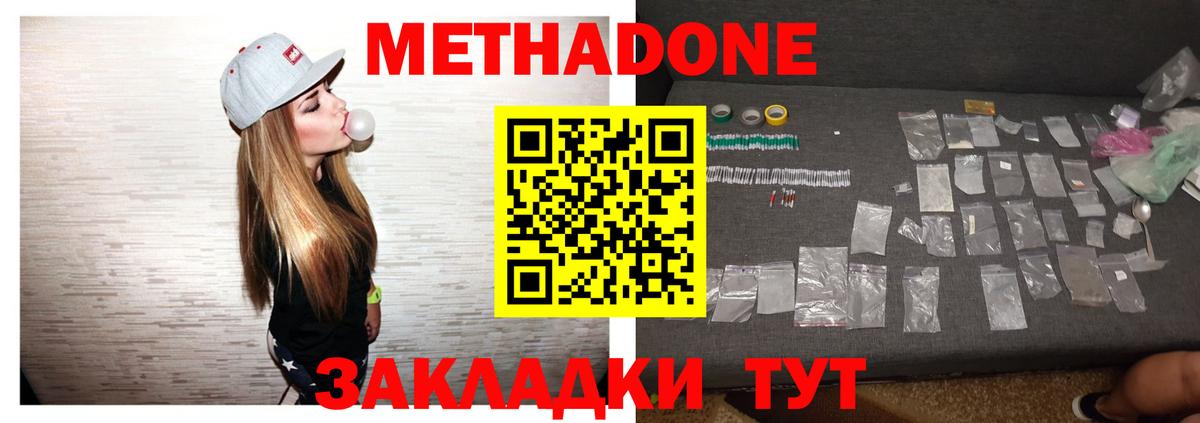 Метадон VHQ  Вход с VPN  hydra рабочий сайт  Кизилюрт  Метадон methadone 
