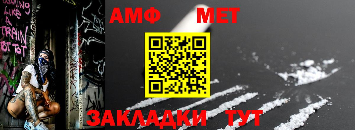 Кизилюрт  МЕТАМФЕТАМИН винт  Вход с VPN 