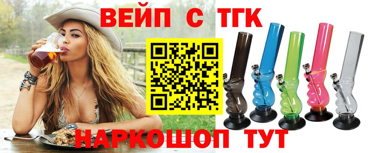 ТГК жижа  Вход с VPN  Кизилюрт  купить закладку  ТГК жижа 